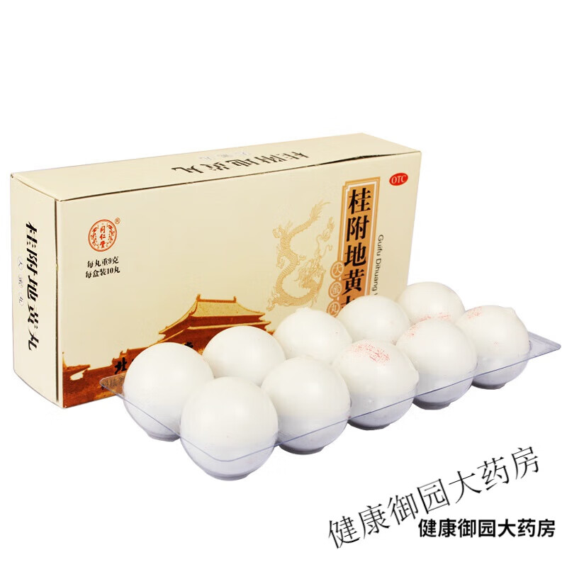 同仁堂桂附地黄丸大蜜丸10丸温阳 用于肾阳不足 腰膝痠冷 小便不利或