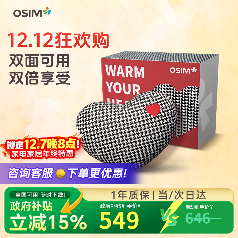 傲胜 腰部按摩抱枕OS-2213