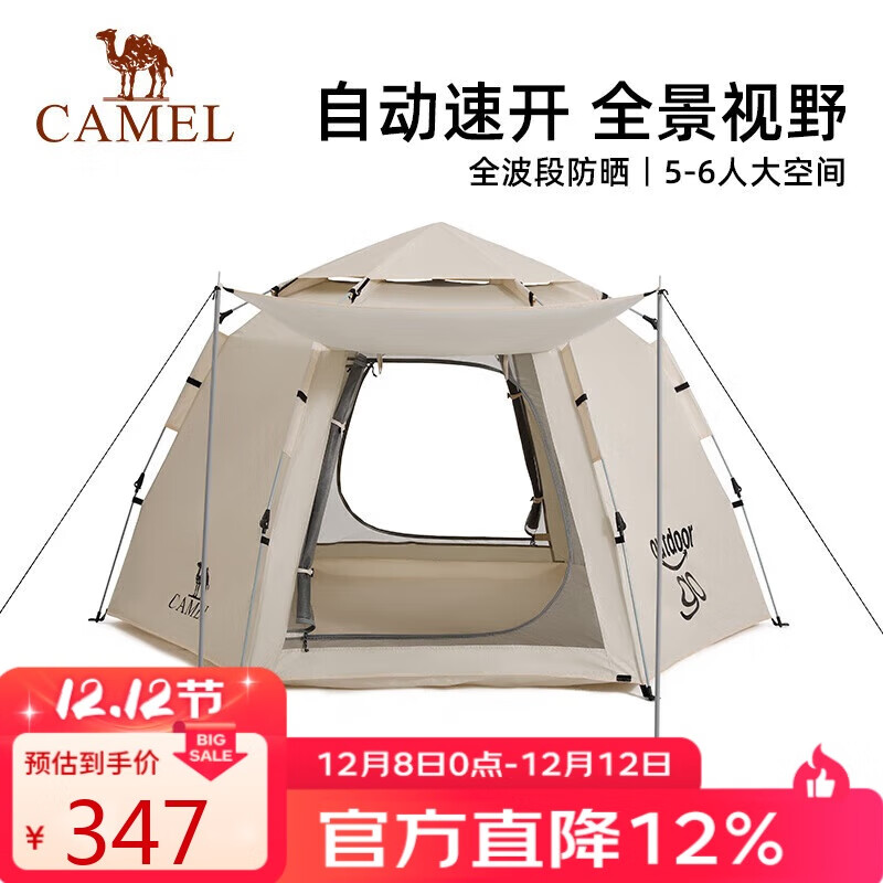 骆驼x在外户外六角自动速开帐篷带杆公园野餐涂银防晒便携式露营