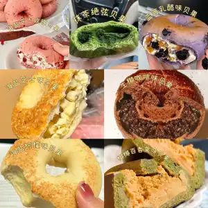 玫瑰乳酪味全麦贝果面包夹心欧包早餐即食低减脂期整箱 玫瑰1百香1青柠1芝士1椰咖1抹茶1蓝莓1