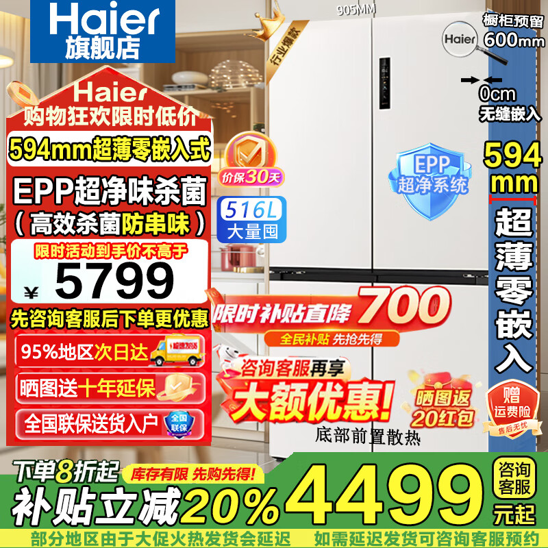  С컨516ʮֶԿű BCD-516WGHTDB9GPU1 3171.81Ԫ(ȯ׹)