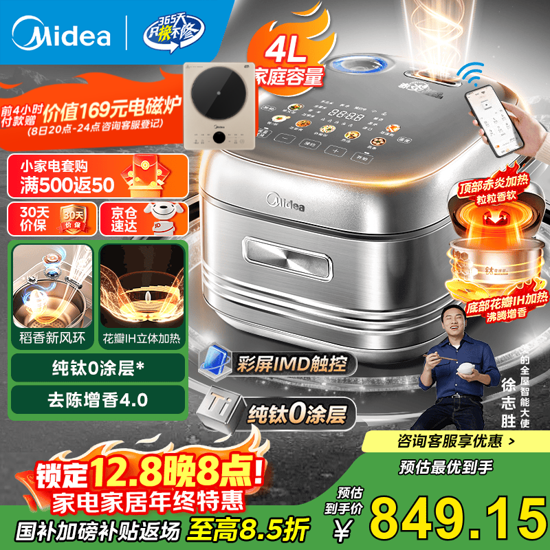 ģMidea緹 IH 3-4-5-60Ϳѹ緹 Ϳ 316ڵСܶ๦ 0Ϳ㡿MB-HS412 4L 510.28Ԫ