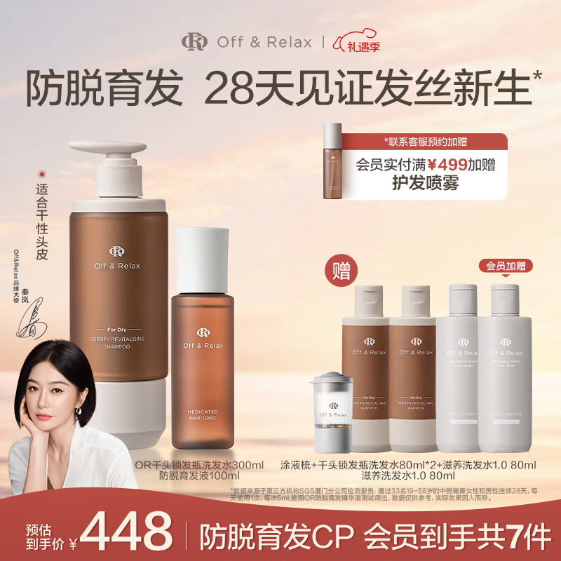 OFF��RELAX��ֱ��ר�������ѷ��̷���������Һ100ml or�̷��ܷ�ǿ�ͷ����� �����Է��ʡ�����ƿ+����Һ 417Ԫ