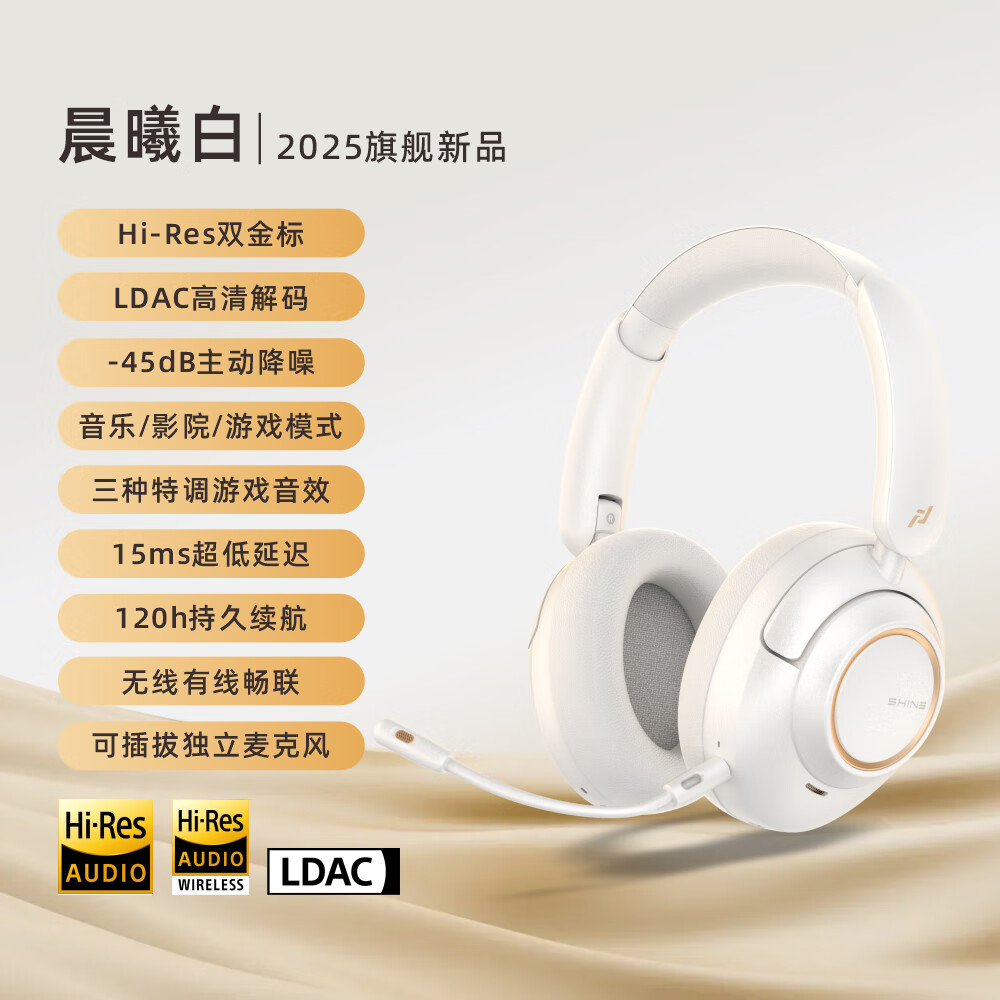 绯乐曜 主动降噪头戴式无线蓝牙耳机 双金标HIFI高解析音质 有线四模畅联低延迟超长续航电竞游戏耳麦 【晨曦白】