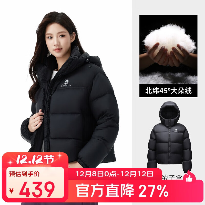 骆驼黑钻3.0短款羽绒服女装冬新款保暖防风连帽羽绒外套面包服