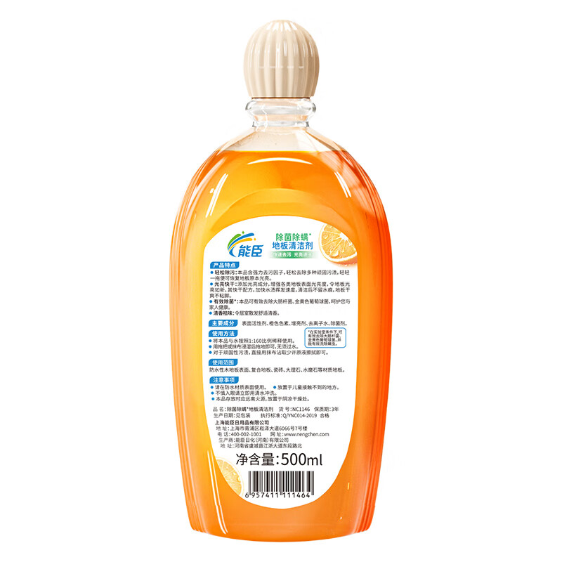能臣地板清洁剂500ml拖地瓷砖木地板清洁剂强力去污祛味除菌除螨* 3瓶装