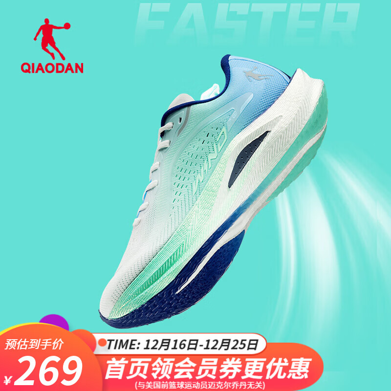 乔丹QIAODAN强风2马拉松专业竞训跑步鞋男鞋 巭turbo科技减震运动鞋 智能绿/海盐蓝 39
