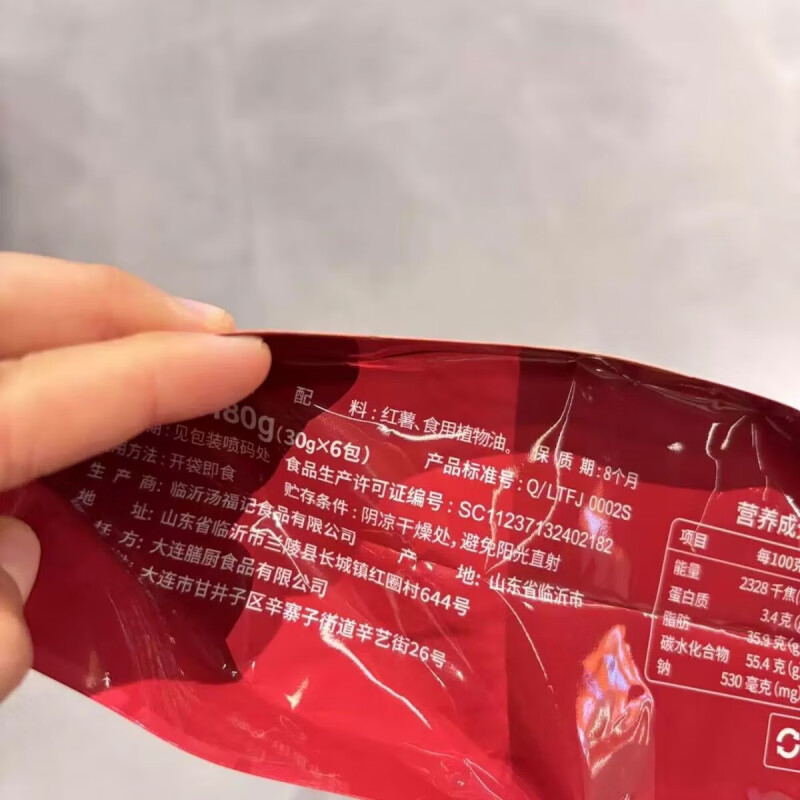 OLE鲜切红薯片180g6小包 ole超市鲜切红薯片180g6小包入