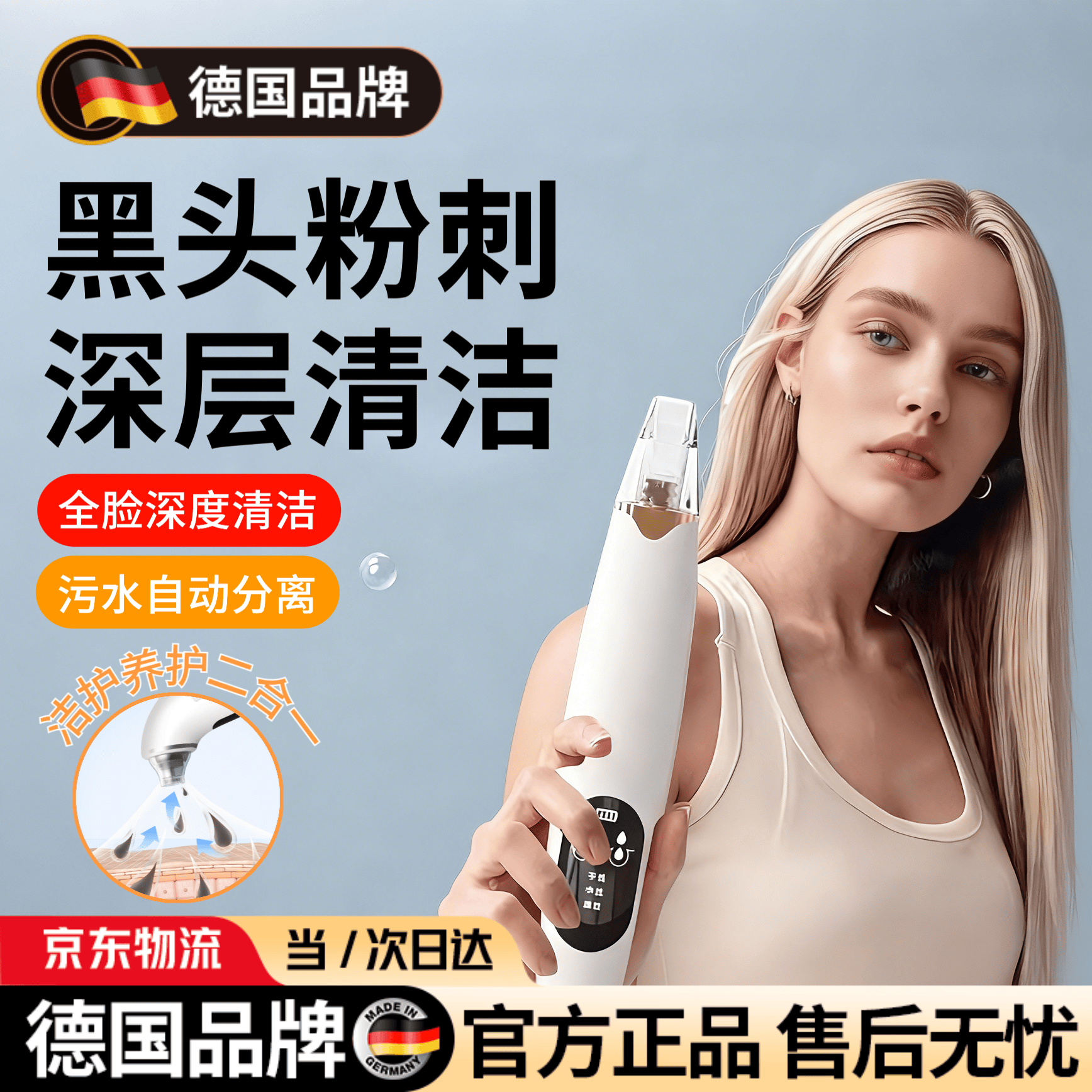 KDISV德国黑头仪小气泡黑头仪吸黑头美容院专用家用超强清洁大吸力清洁器深度清洁皮肤生日礼物送女朋友  【标配清新款】-真空负压-吸出黑头
