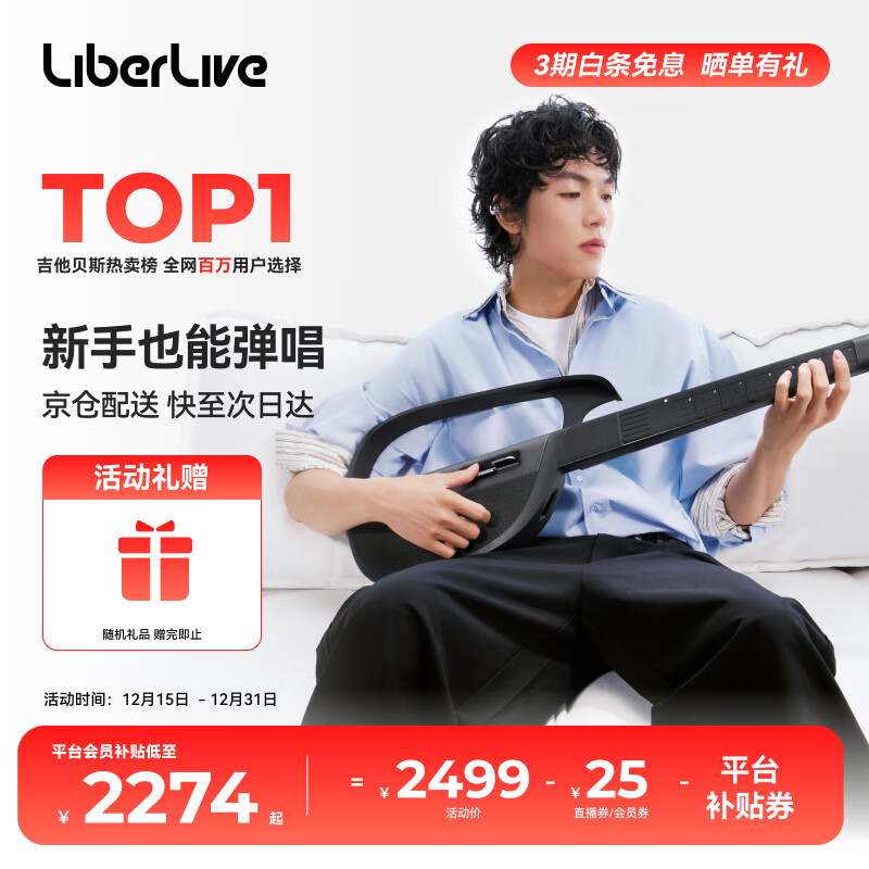 LIBERLIVE C2 无弦吉他智能电子吉他智能初学者自动挡吉他圣诞礼物 引力黑