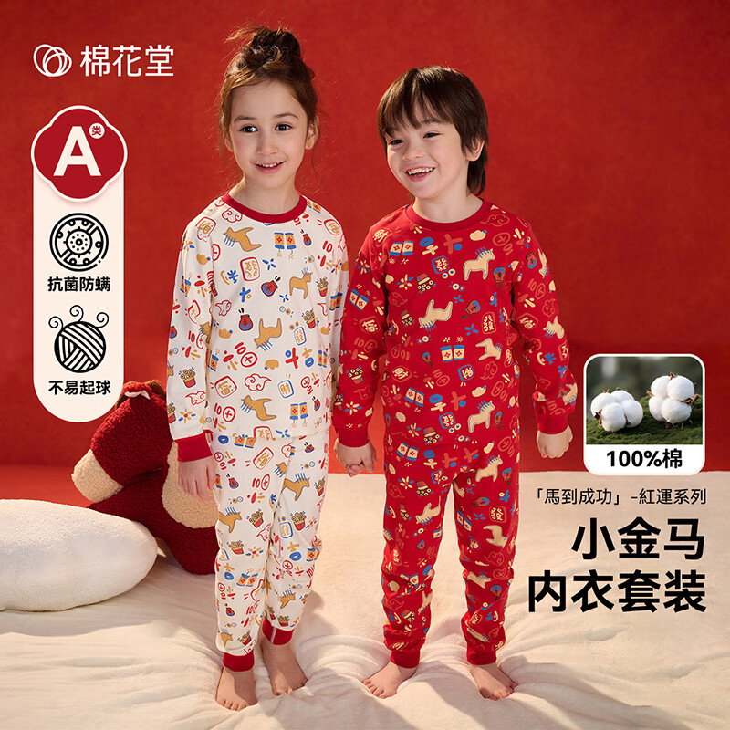 ޻ ͯװ ﶬ Ůͯů ɫ 100 ˿Ŀǰۼ69.9Ԫµȡ6015ԪŻȯ49-5µ1ʵ49.9Ԫ