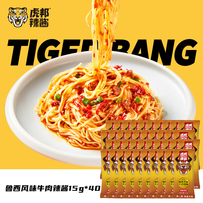 虎邦辣酱 鲁西风味牛肉辣椒酱 烧椒牛肉酱下饭拌面网红调味酱 虎邦 鲁西牛肉酱15g*40
