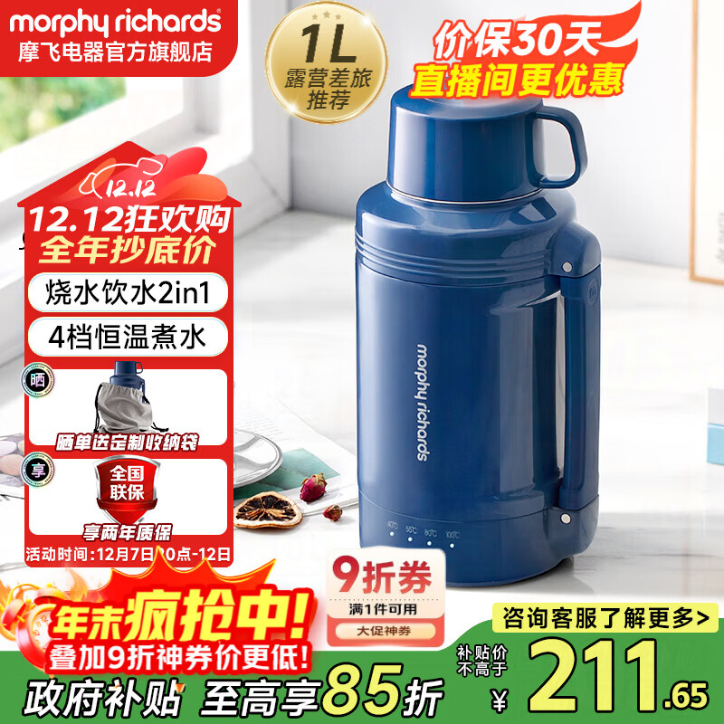 摩飞电器（Morphyrichards）电热水壶便携式烧水壶烧水杯旅行热水壶不锈钢大容量水壶户外露营 MR6061C 1