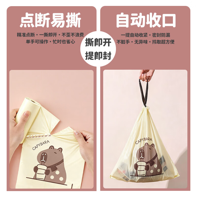 祥盈升超大加厚自动收口家用厨房卫生间拉绳式垃圾袋45*50cm 随机色300只