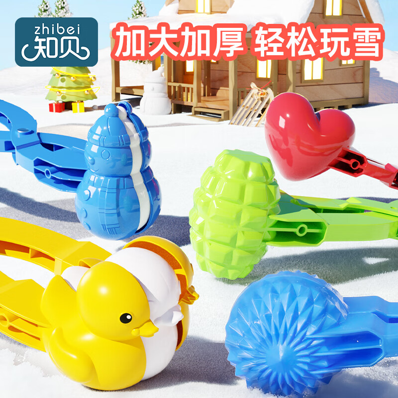 ֪ ͯѩѩرӺӴ38cm*3Ѽ+ѩ+ 9.9Ԫ33.3Ԫ/