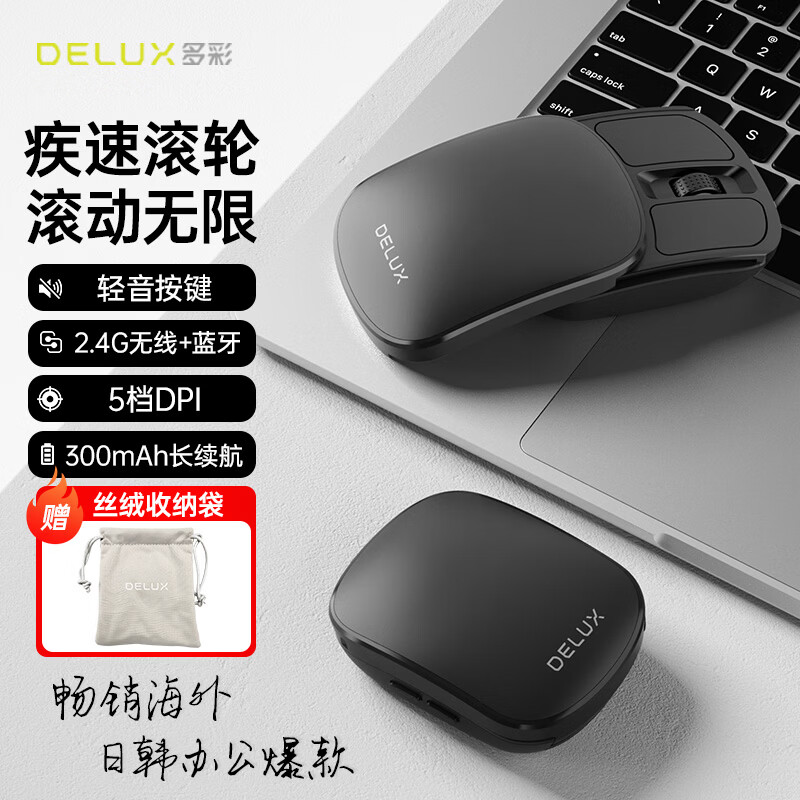 ��ʣ�Delux��MF20 Magic����2.4G ���� ˫ģ�۵����/�����Яmini���/�����ֻ���Ϊƽ��ipad ����