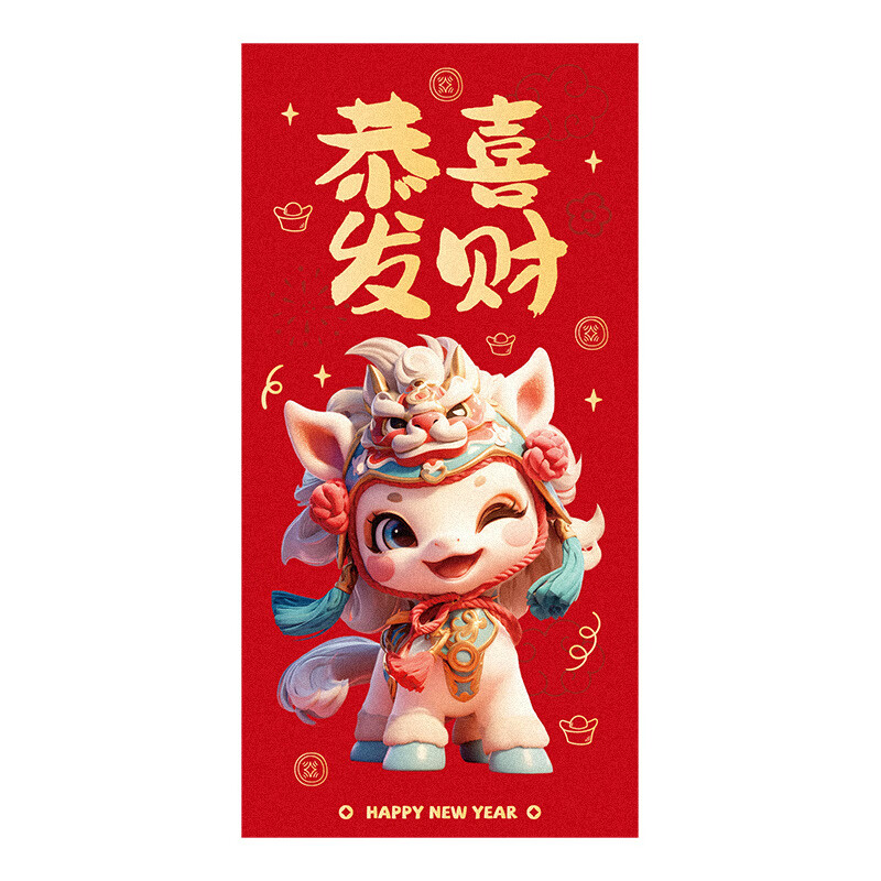 新款马年红包12个装