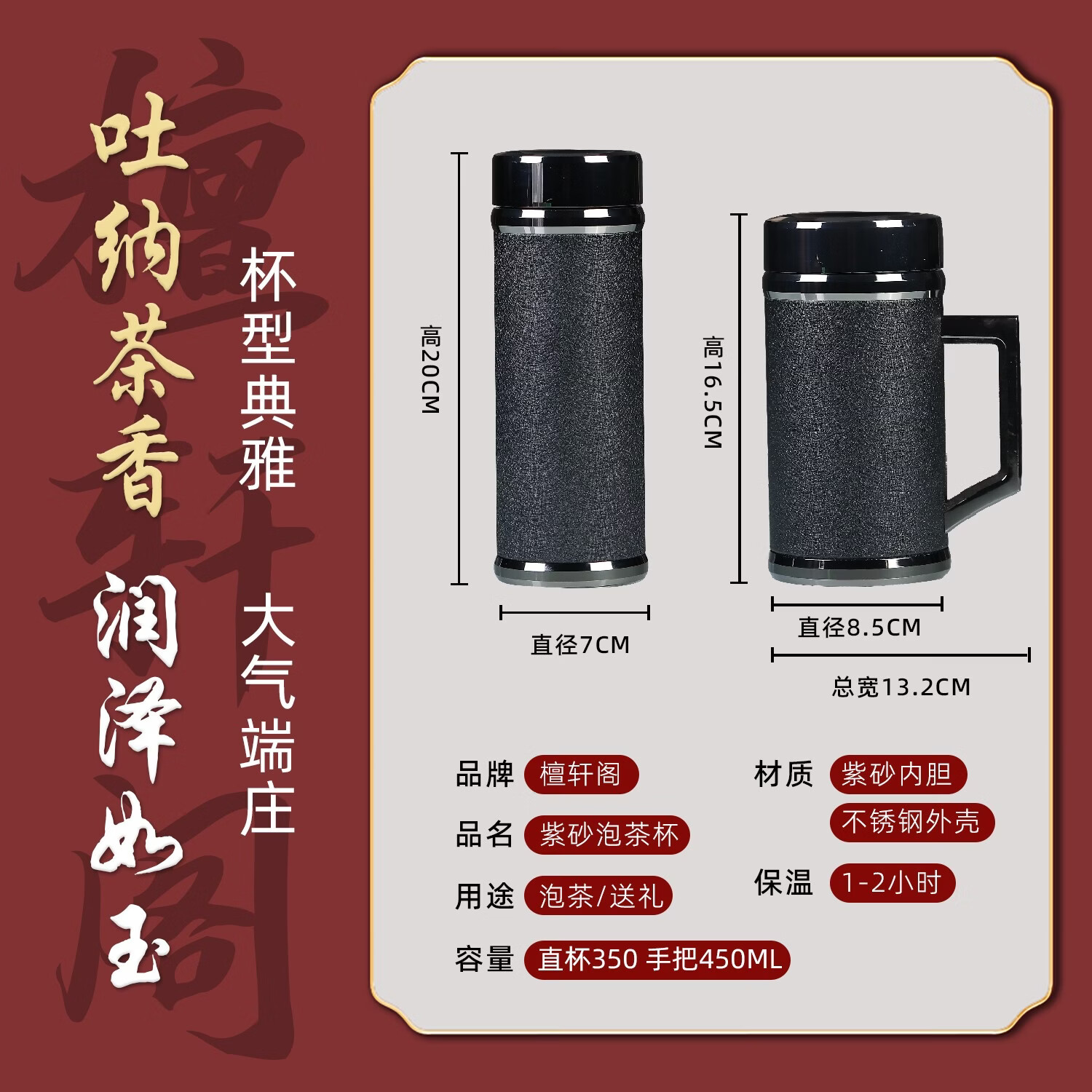 檀轩阁紫砂内胆保温杯紫砂茶杯男士商务礼盒送父亲老师教师节日礼物刻字 镜面磨砂黑直杯-皮盒装350ml