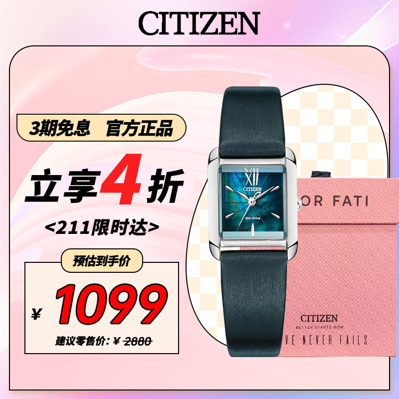 西铁城（CITIZEN）手表女日韩表L系列光动能贝母皮带送新年礼物EW5550-16N礼盒款