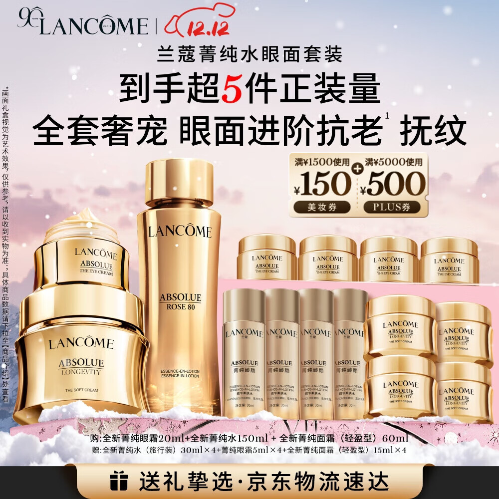 ޢݼװ(ݼ˪+ˮ+˪60ml)󻤷ʥŮ 4567.3Ԫ