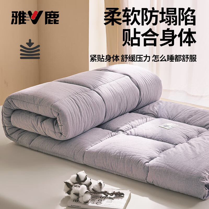 雅鹿A类棉花床垫软垫家用冬季加厚学生宿舍棉絮垫被单人床褥子1.8x2米 夏洛床垫-灰 180*200cm8斤【亲肤透气 不易塌陷】