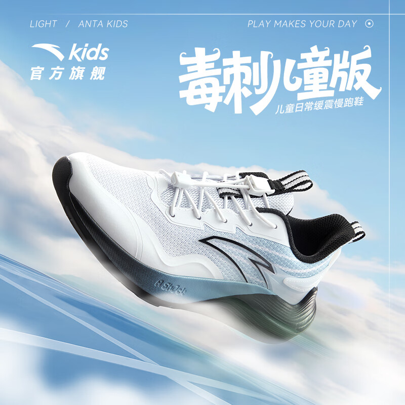 安踏儿童运动鞋男女大童鞋毒刺25年秋季新款舒适网面轻量化学生跑鞋 安踏白/蒙尘蓝-4 38 鞋内长24cm