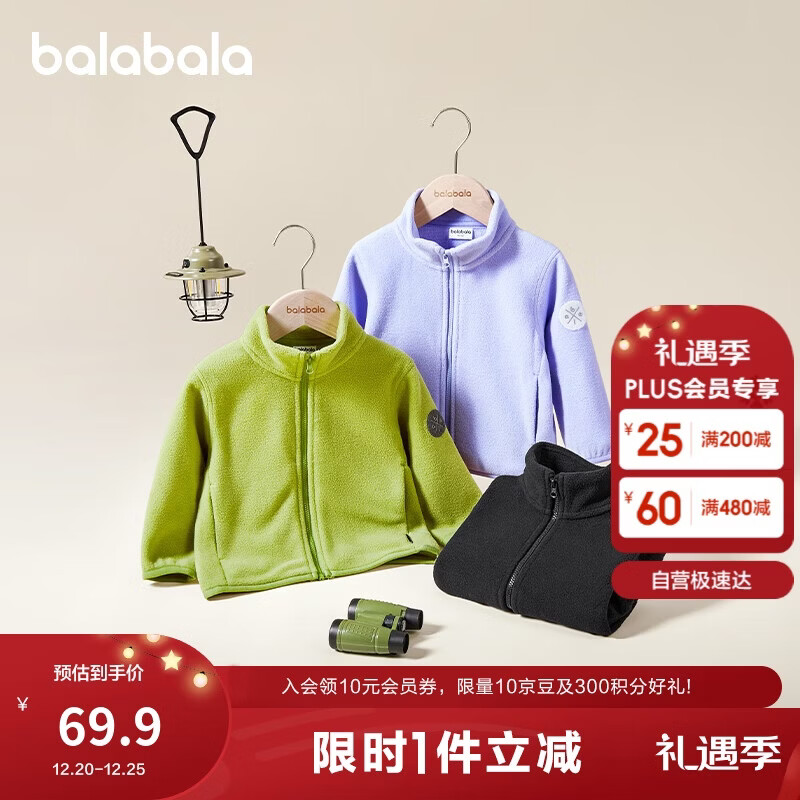 巴拉巴拉童装儿童摇粒绒外套2025年春秋装男童女童亲子209125105202