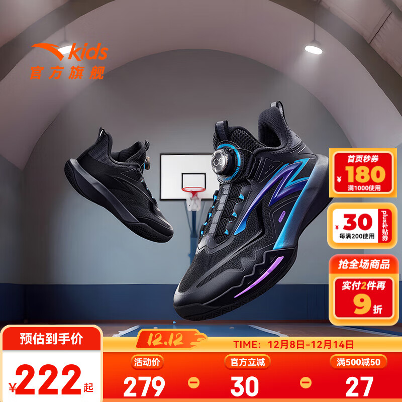 安踏儿童运动鞋男大童鞋2025秋季新款潮流防滑时尚耐磨星火篮球鞋 黑/法翠蓝-2 36 脚长约23cm