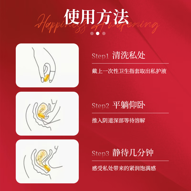 妇炎洁焕亮紧致少女丸搭私密保养水润紧致缩阴液私处粉嫩女性妇科凝胶用 1初期装（12颗/盒轻度松驰干涩，周期使用效果更好）） 可搭缩阴修复私处变紧致产品使用