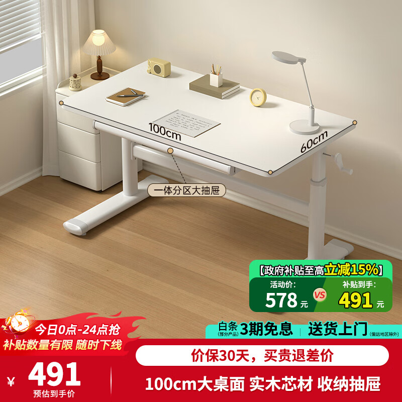 尊眠（ZUNMIAN）儿童书桌学习桌3-18岁写字电脑桌小学生升降实木大白桌100*60cm