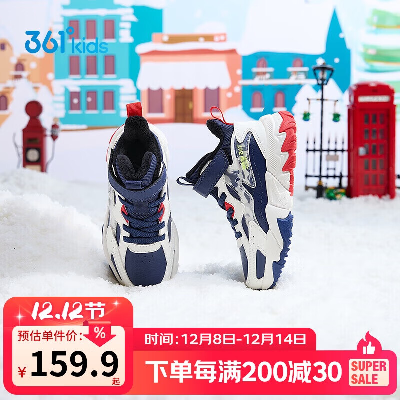 361°儿童棉鞋25冬男女童3-14岁加绒保暖革面户外运动鞋 蓝30
