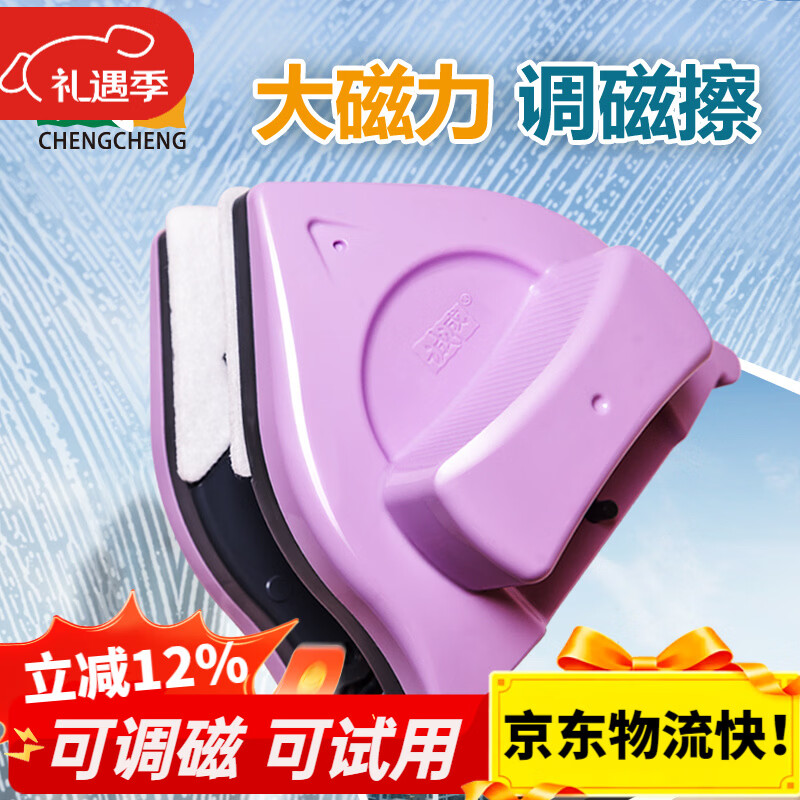 诚成 擦玻璃神器双层中空双面玻璃擦清洁器三层调磁玻璃刮擦窗玻璃刮 新品厚双层三层24-42毫米玻璃擦