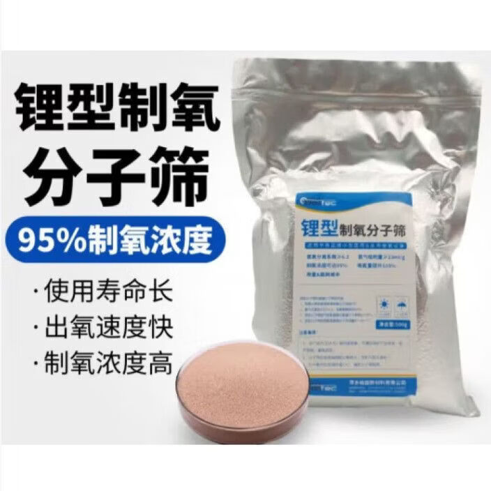 欧姆龙（OMRON）锂型制氧分子筛鱼跃专用欧姆龙家用制氧机分子筛5a高效制氧换配件 欧姆龙鱼跃专用特级锂型分子筛 600g 京东折扣/优惠券