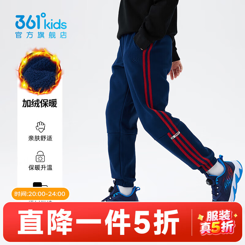 361°儿童夏季薄款长裤男童卫裤运动长裤女童秋冬保暖中大童休闲长裤 可墨蓝3501-男童【加绒】 175