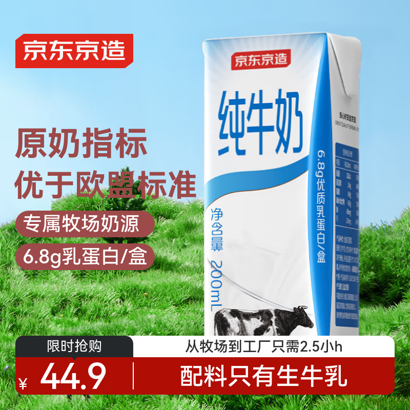 �������� ȫ֬ ��ţ�� 3.4g������ 200ml 20��