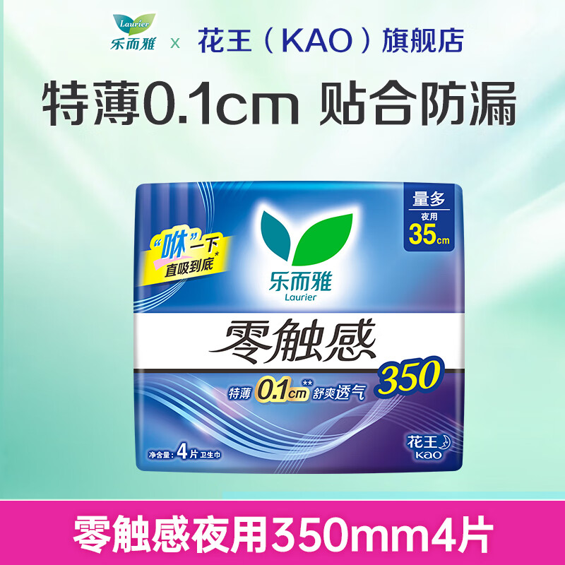 �ֶ��Ż�������ѡ6�����㴥������������ҹ�÷�©�׷������ �㴥��35cm4Ƭ 5.97Ԫ