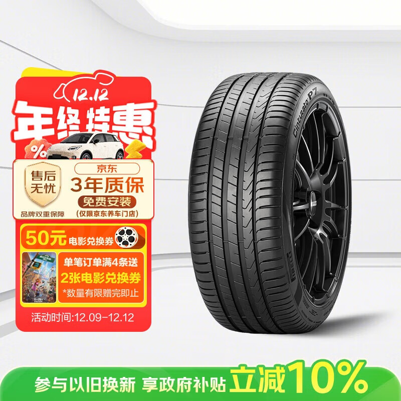 Pirelli޲̥215/55R17 94W ڶP7(S-I) 660.6Ԫ