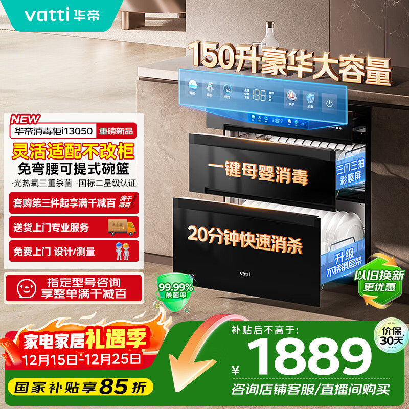 ����������ٷ�С�ɵ�max����Ƕ��ʽ150L�������������������߳����������ĸӤ������ ���Ҳ���i13050 1888.79Ԫ(������)