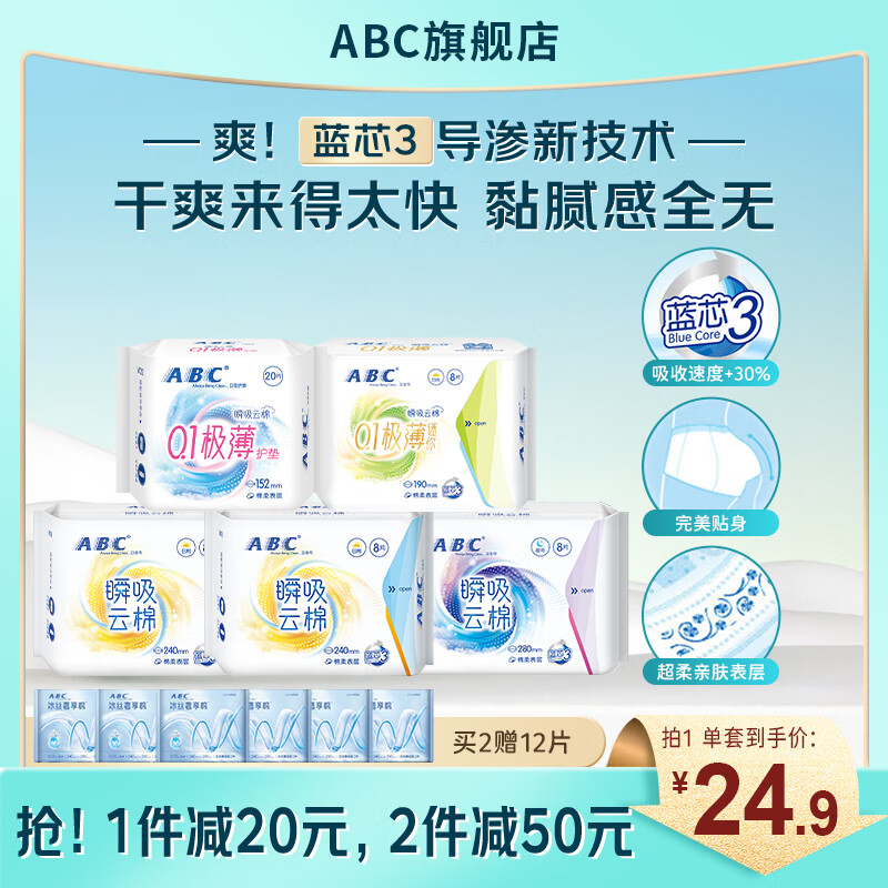 ABC����������͸����������ҹ����ϳ��������͸����װ ��ҹ�������װ52Ƭ