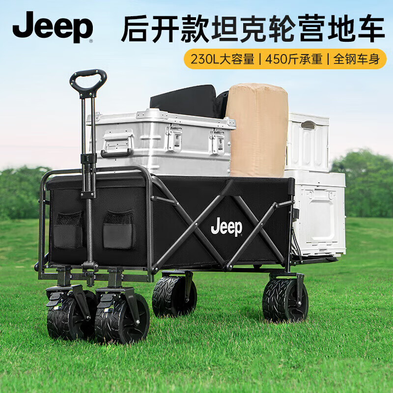 JEEP户外露营车买菜溜娃车折叠收纳营地小推车野餐摆摊拖车 后开230L
