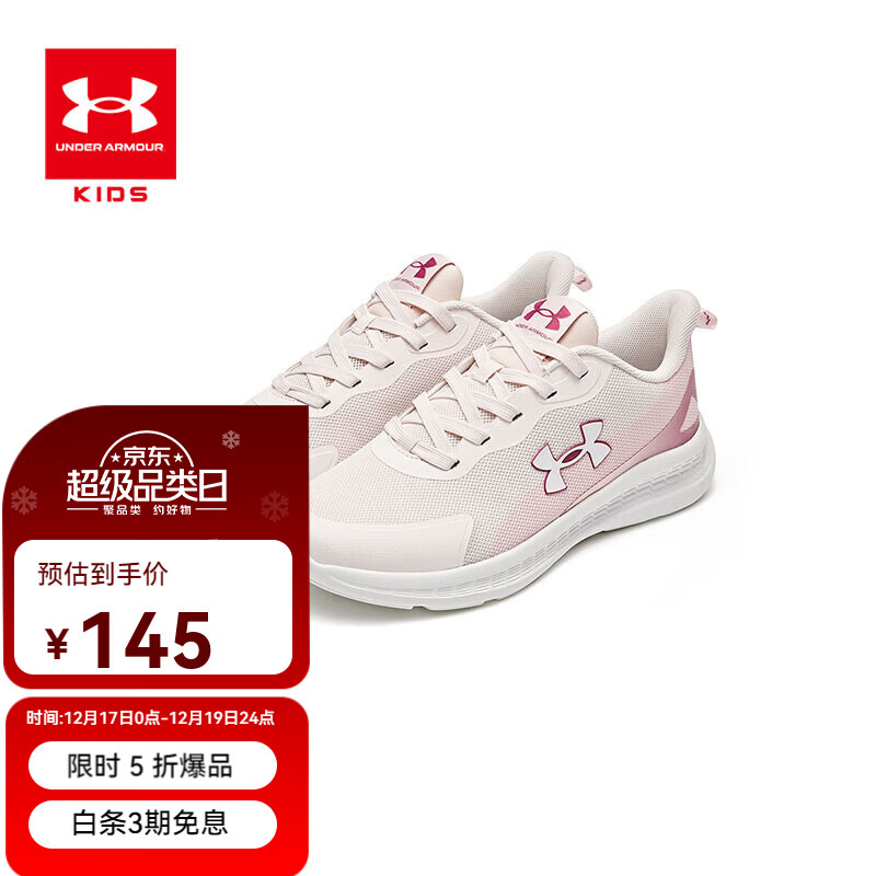 UNDER ARMOUR安德玛儿童运动鞋 青少年撞色运动鞋女 大童透气减震防滑跑步鞋 粉色【系带款】 33