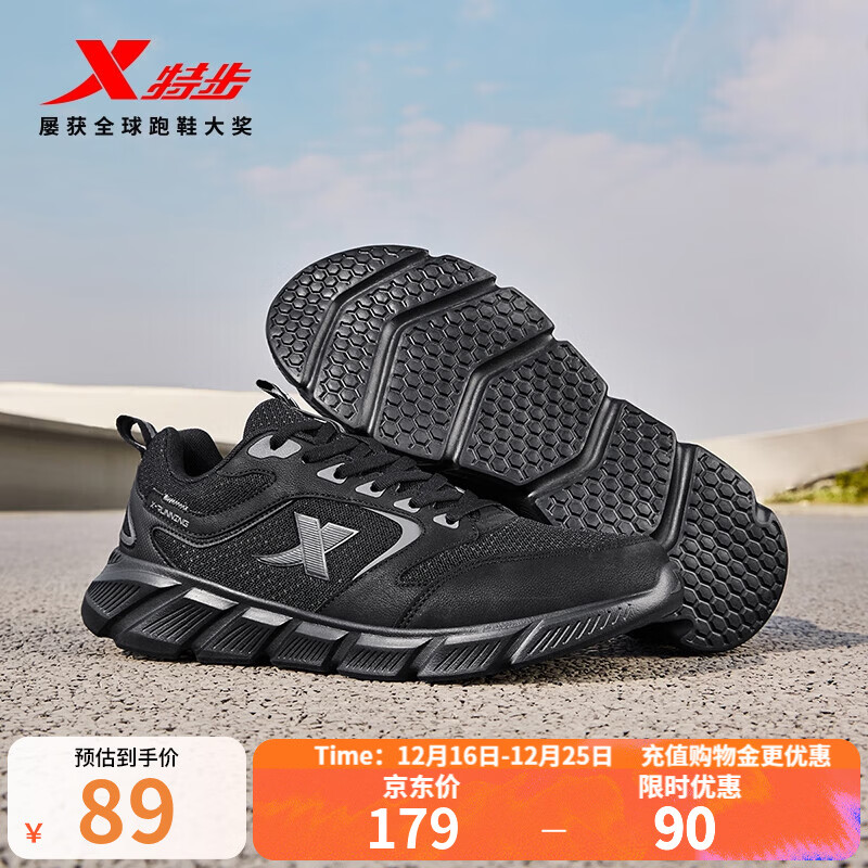 特步（XTEP）男鞋跑步鞋新款秋冬季厚底旅游透气轻便网面休闲运动鞋慢跑鞋子男 黑 42