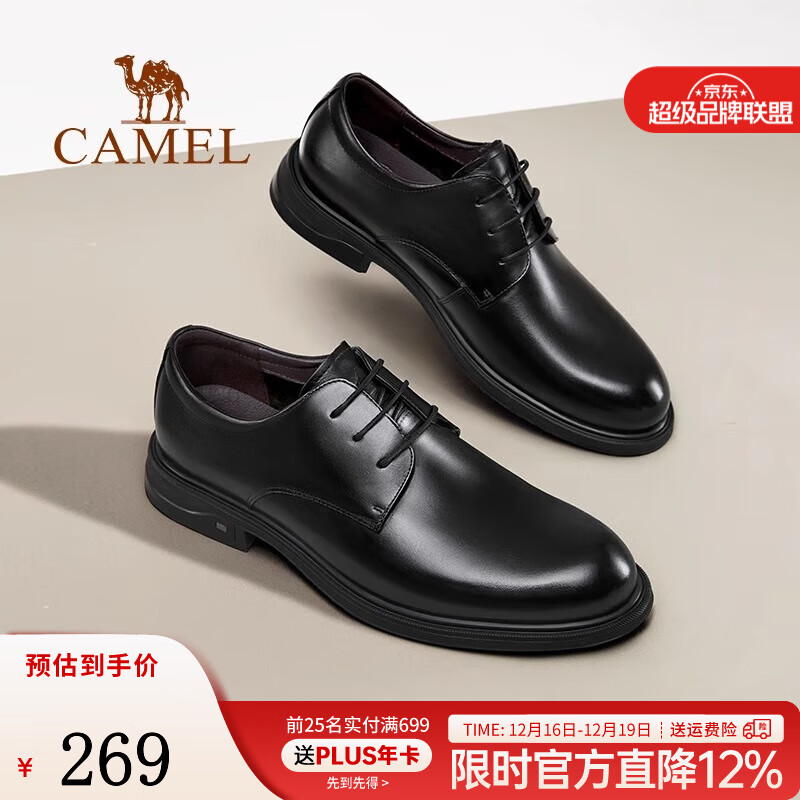 骆驼（CAMEL）皮鞋男2025春秋季通勤结婚新郎绅士牛皮正装商务休闲鞋 G15S213081 黑色 42