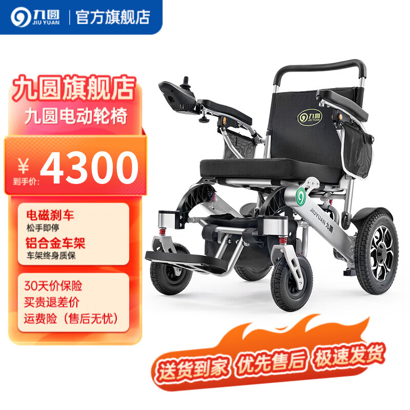 九圆电动轮椅车轻便可折叠可上飞机老年人残疾人智能全自动家用医用 12【标配版】700W手动折叠+20A锂电