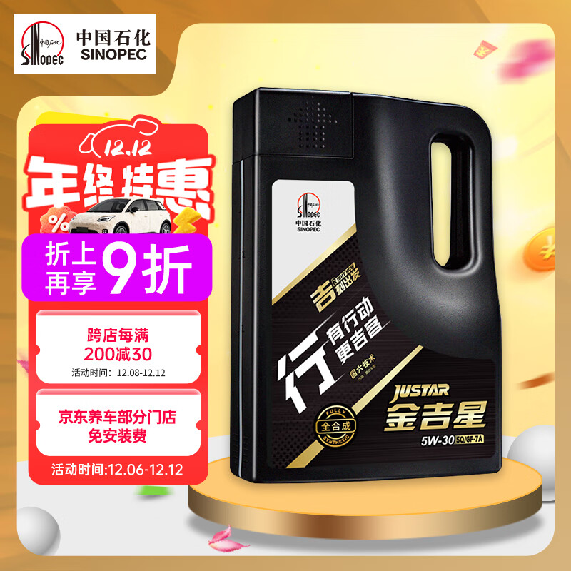 ǡϵС SQ/GF-7A 5W-30 ȫϳɷ 3.5kg/4L 176.1Ԫ