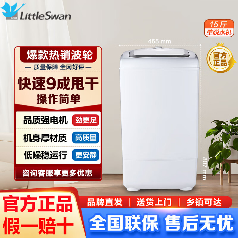 С죨LittleSwanˮ˦ɻ 7.5ﵥ˦ͰˮTT75-S189(C) 299Ԫ