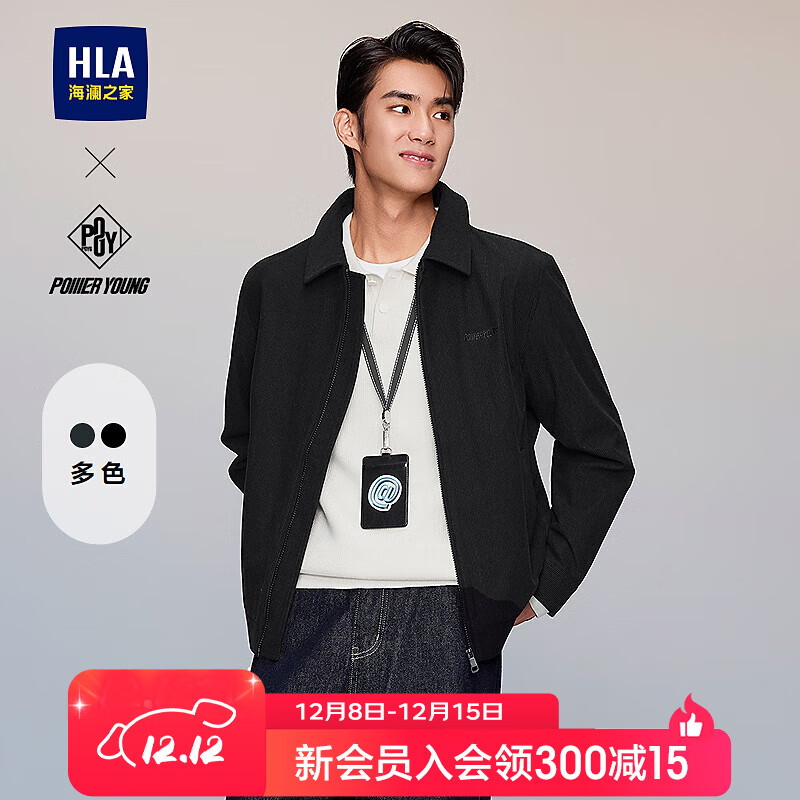 海澜之家（HLA）夹克男25新款翻领工装风简约时尚外套男秋季 黑色8B 2XL 185/100A 推荐165~180斤