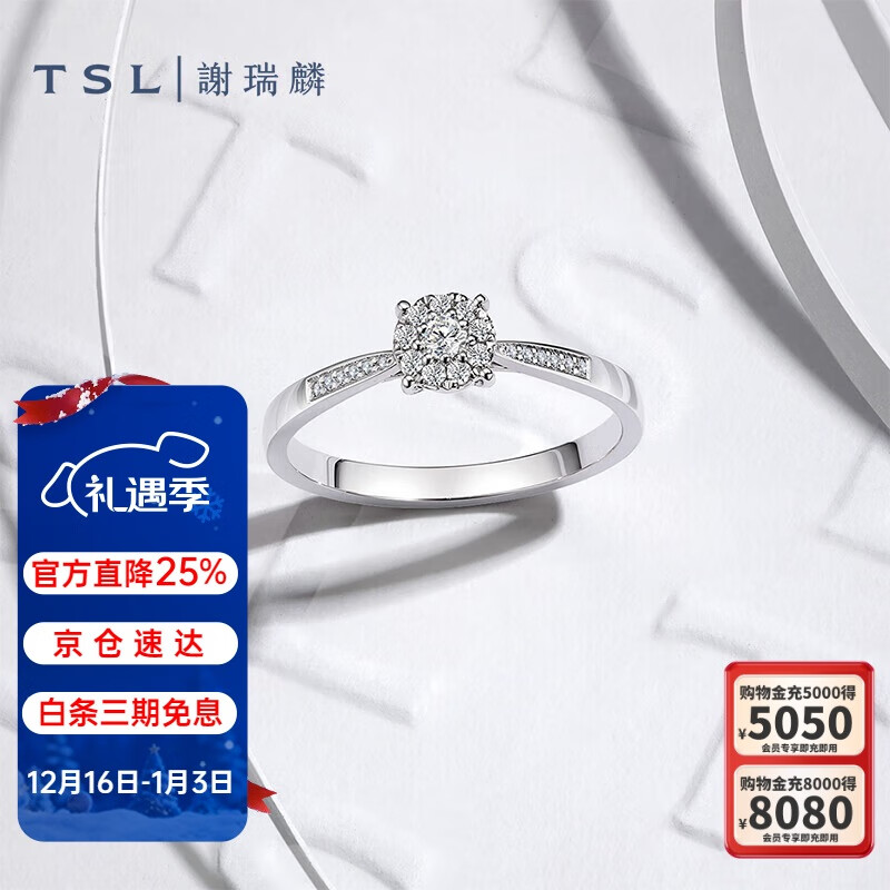 谢瑞麟（TSL）18K金钻石戒指女款拥抱爱系列求婚结婚钻戒BD091(64091) 11号圈口