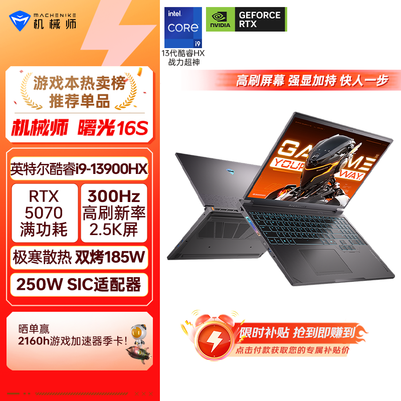 ��еʦ���16S��RTX5070 ���Ҳ�����16Ӣ��AIѧ���칫��Ϸ�ʼǱ����Կ��i9-13900HX 300Hz 2.5K�� 16G1T 7199.2Ԫ