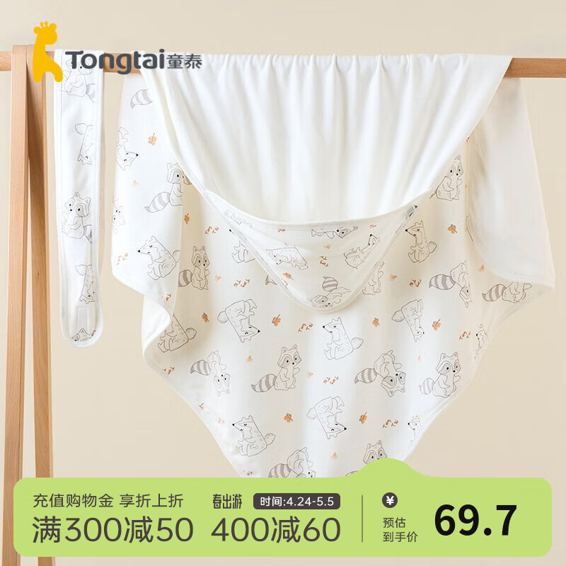 童泰0-3个月初生婴儿抱被四季纯棉宝宝包被新生儿产房襁褓抱毯 灰色 80x80cm